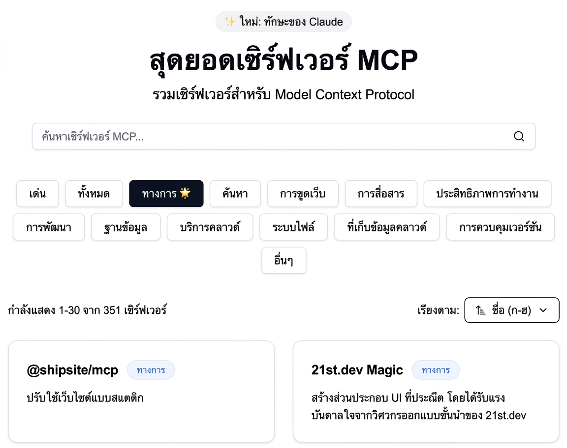 mcp-archive.png