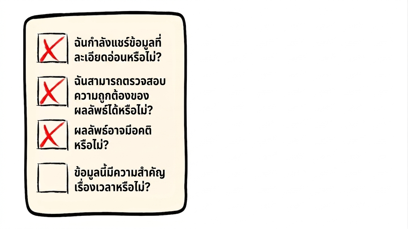 checklist4.jpg