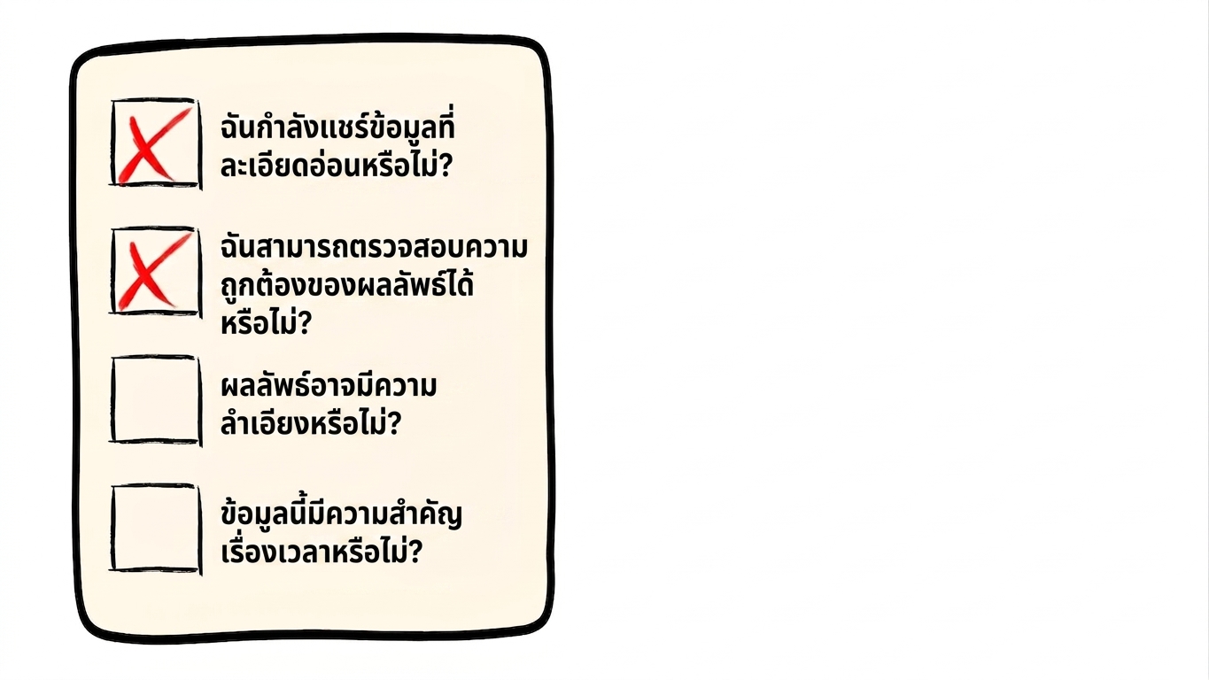 checklist3.jpg