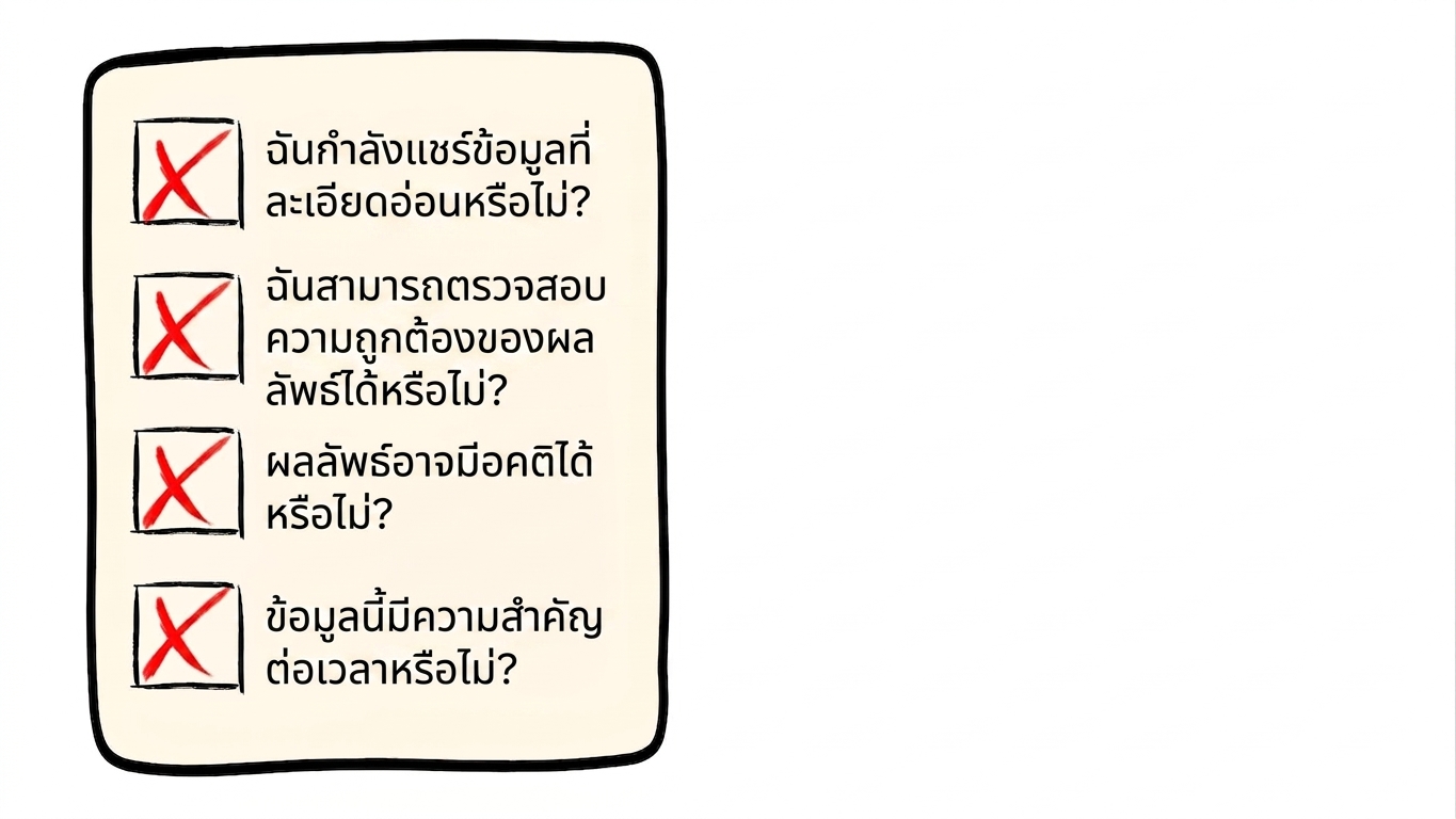 checklist4_5.jpg