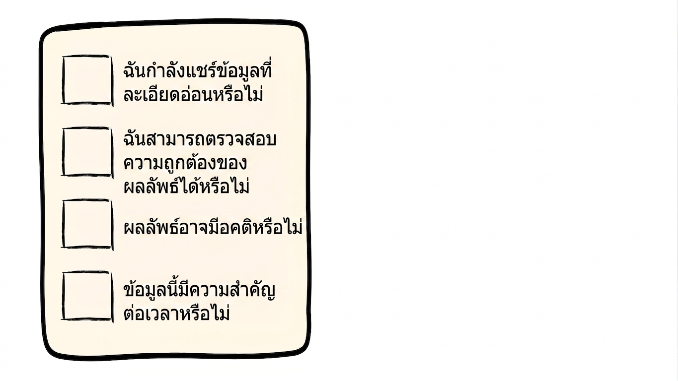 checklist1.jpg