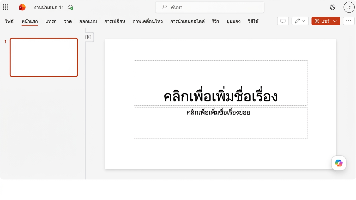 first_presentation1.png