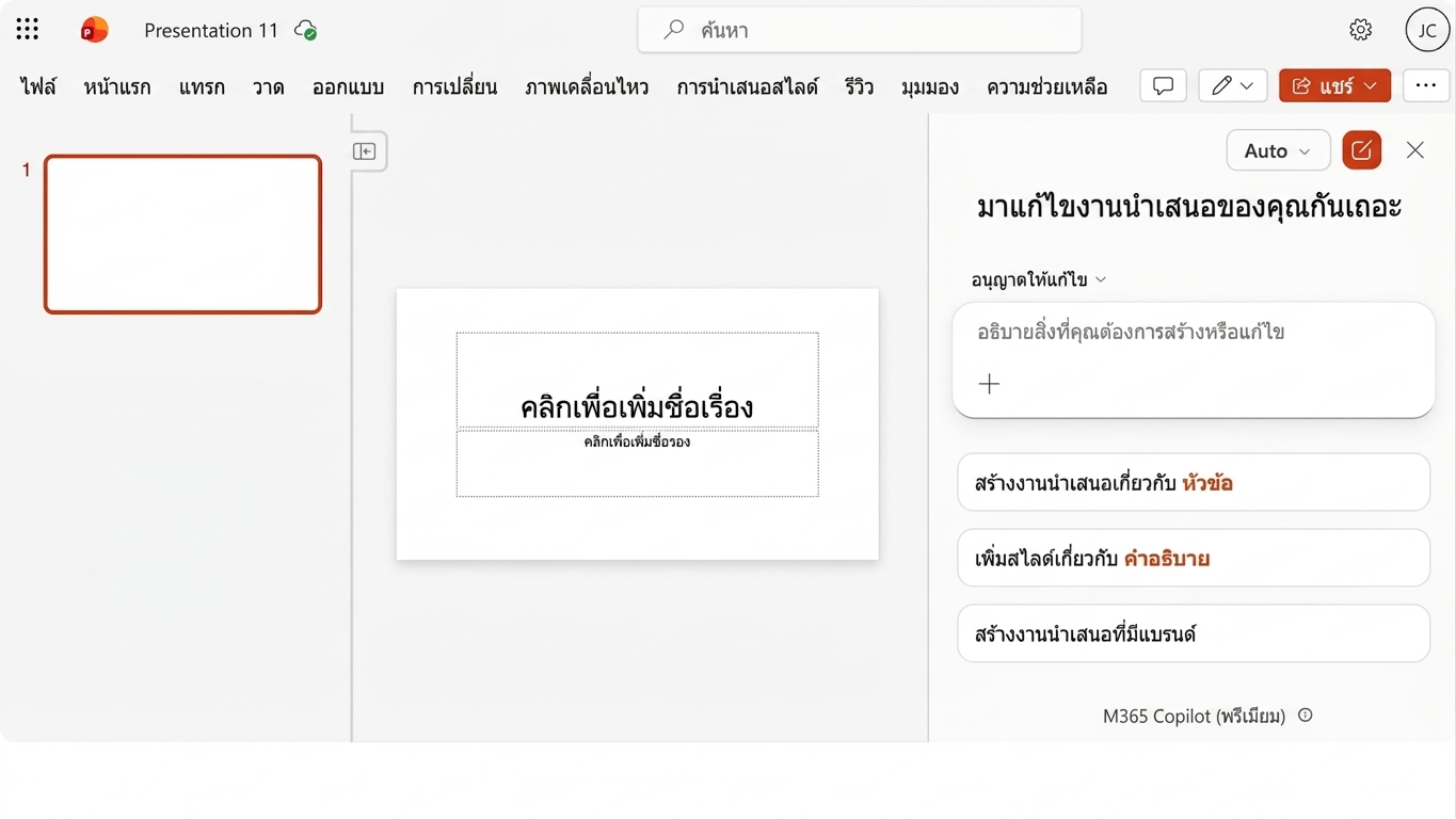 first_presentation2.png