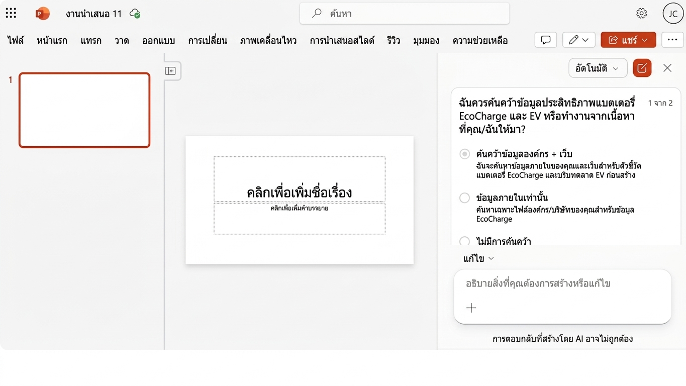 first_presentation5.png