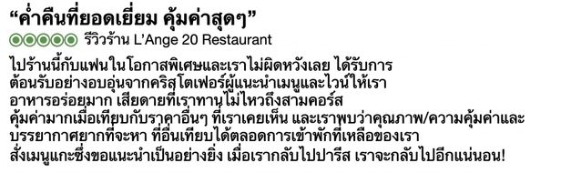 ตัวอย่างข้อมูลรีวิว