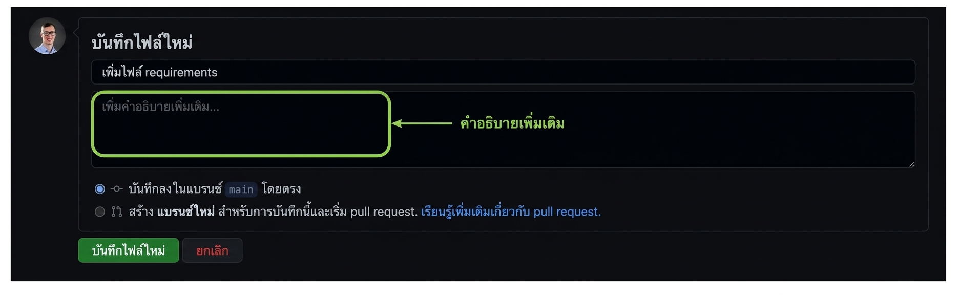 ช่องคำอธิบายเพิ่มเติมที่เป็นตัวเลือกถูกเว้นว่างไว้