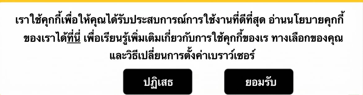 Just in Time Notice