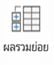 ภาพปุ่ม Subtotal ใน Excel