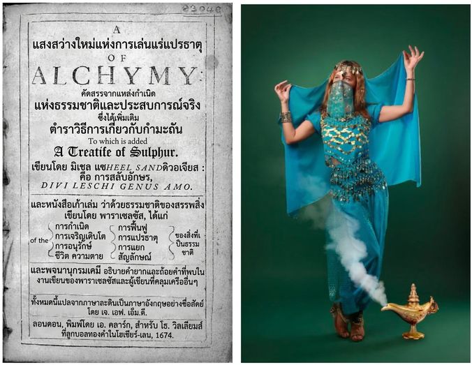Images of an alchemy manuscript and a genie coming out of a magic lamp