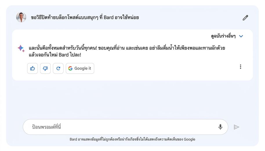 Image of Google's Bard chatbot