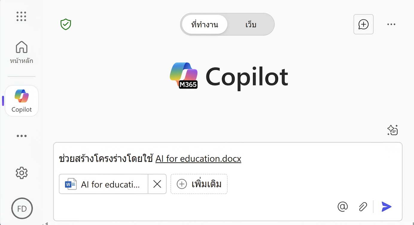 ภาพหน้าจอแชท "Draft with Copilot" แสดง prompt ที่ขอความช่วยเหลือในการสร้างรายงานโครงร่างโดยใช้ไฟล์เฉพาะ