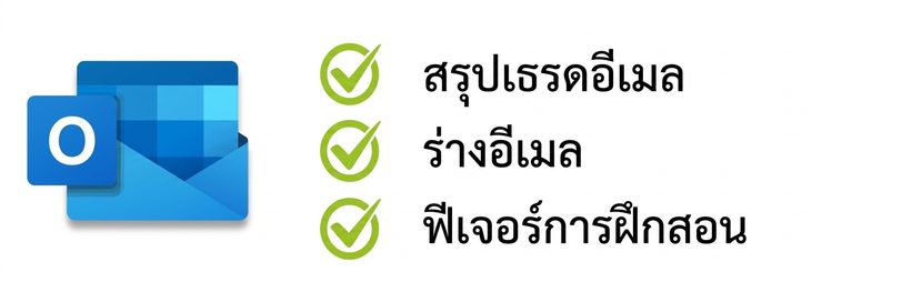ภาพหน้าจอ 2024-09-23 เวลา 21.11.28