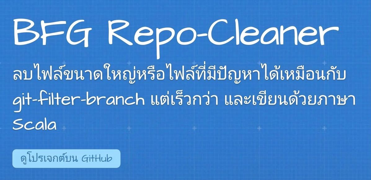 BFG Repo-Cleaner