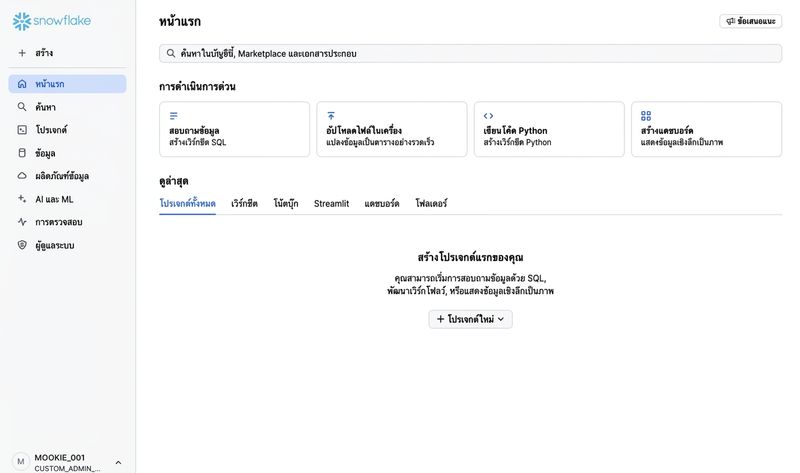 GIF แสดงวิธีค้นหาคิวรี