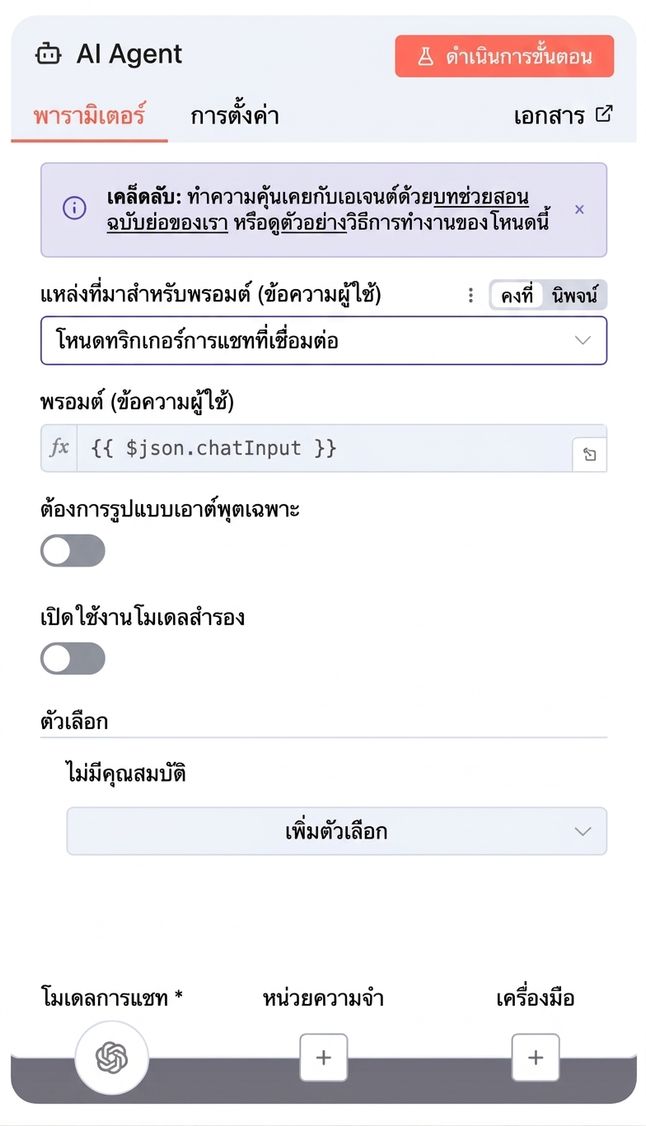 agent_config.png