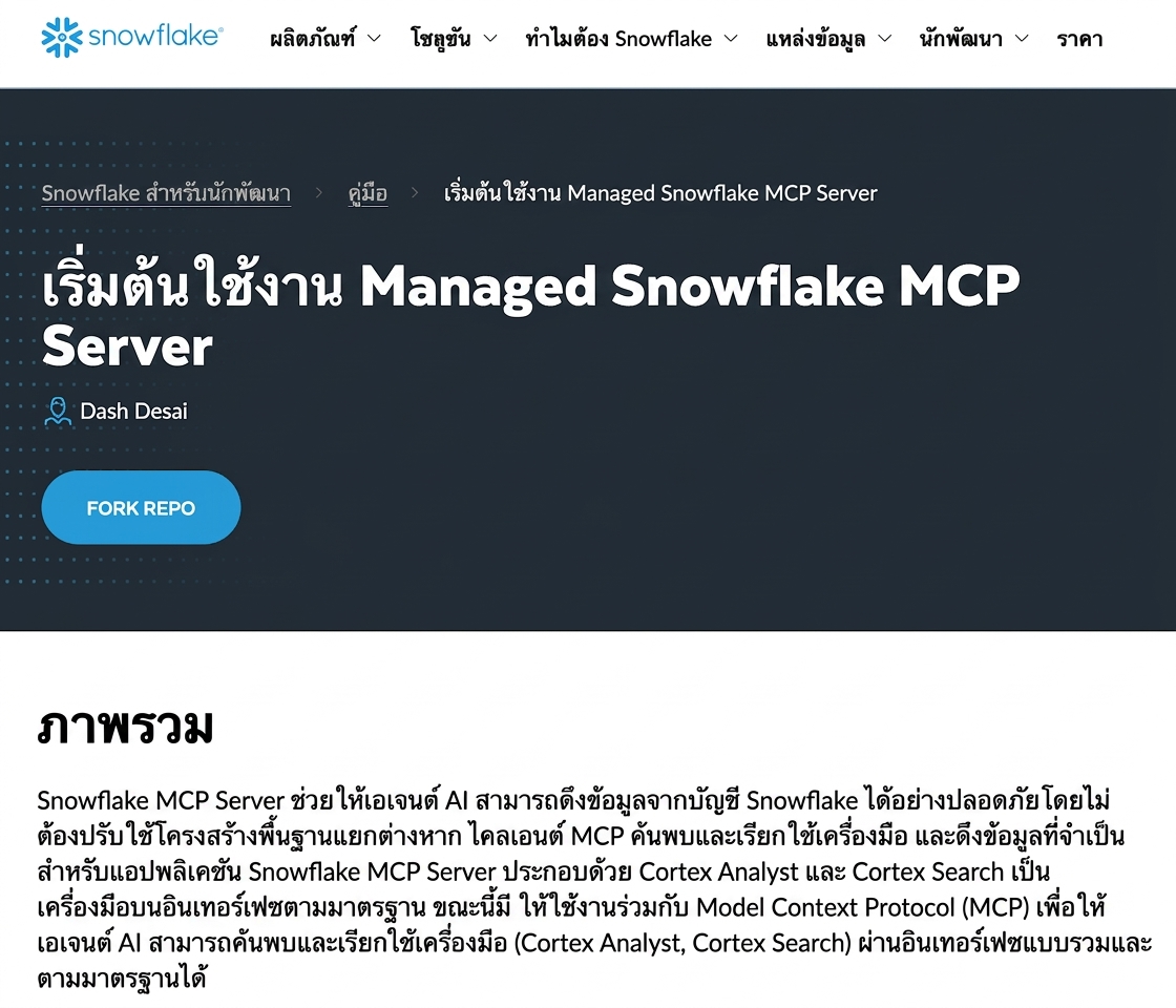 snowflake-mcp.png