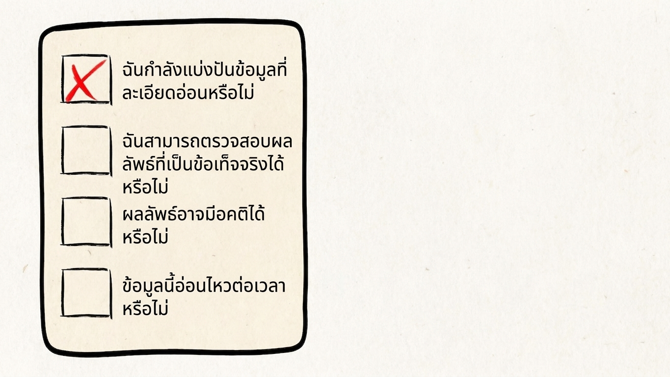 checklist2.jpg
