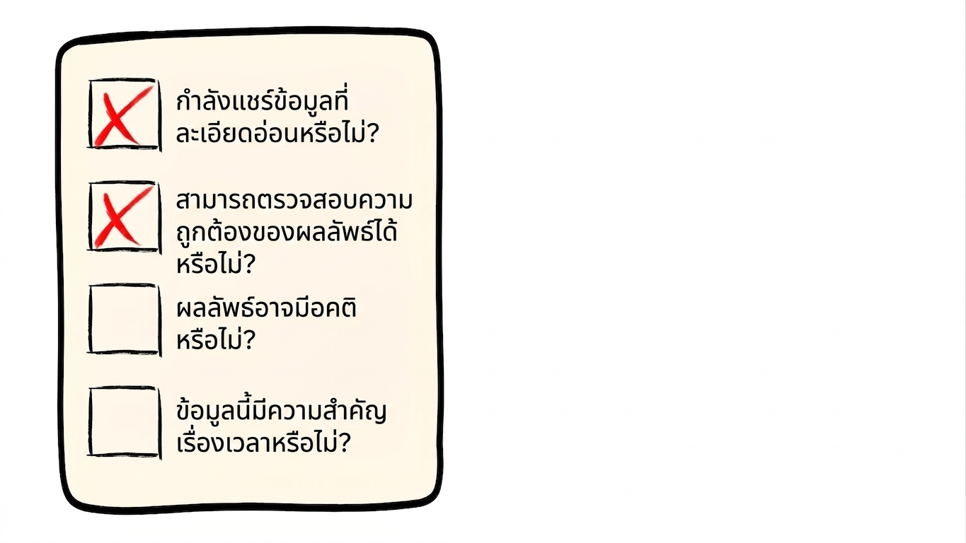 checklist3.jpg