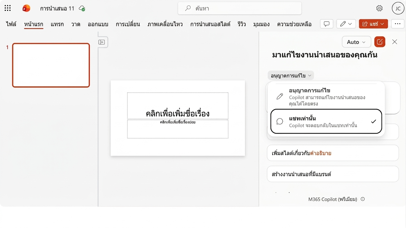 first_presentation3.png