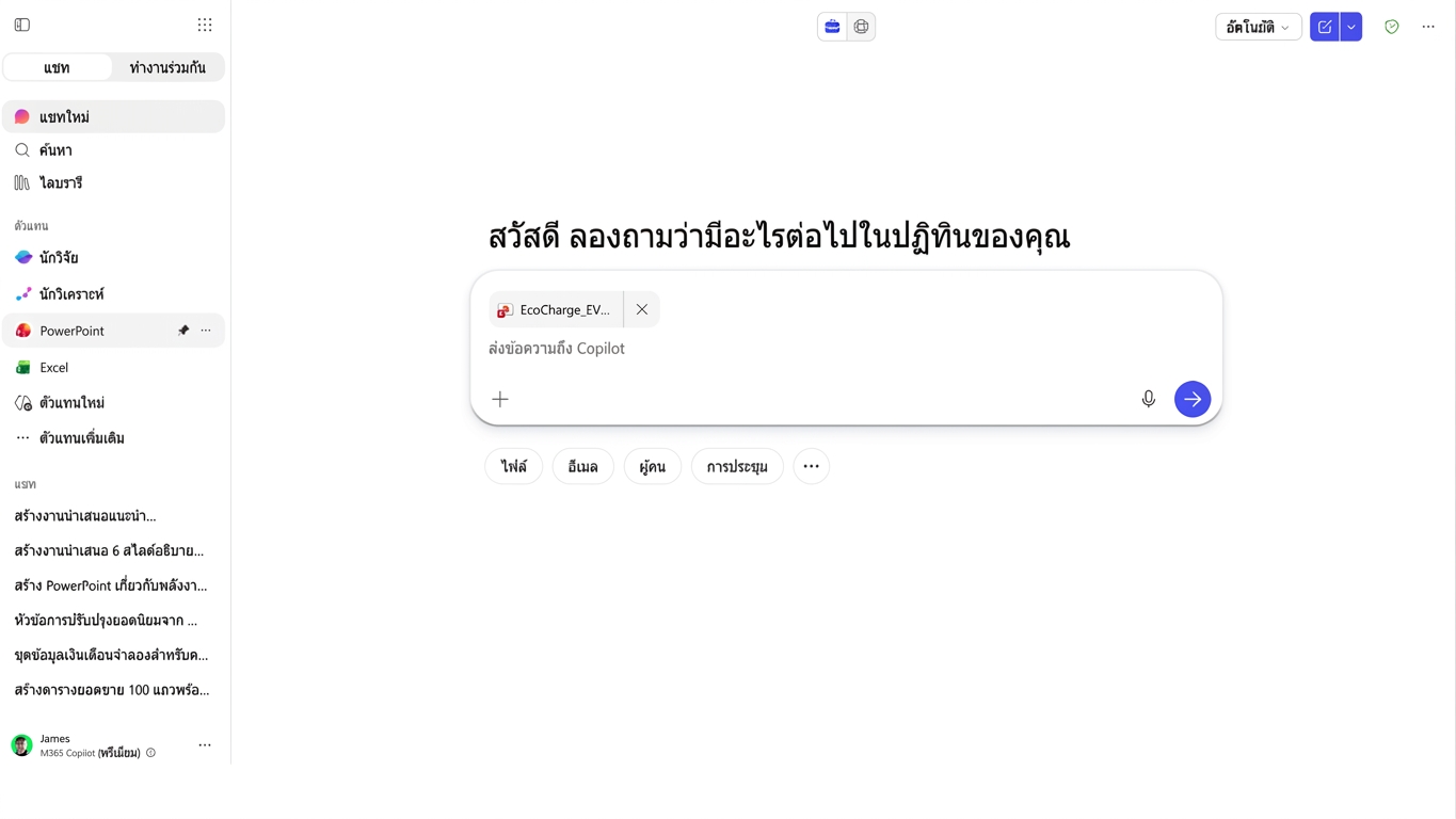 คำถามเชิงข้อมูลเชิงลึก 1