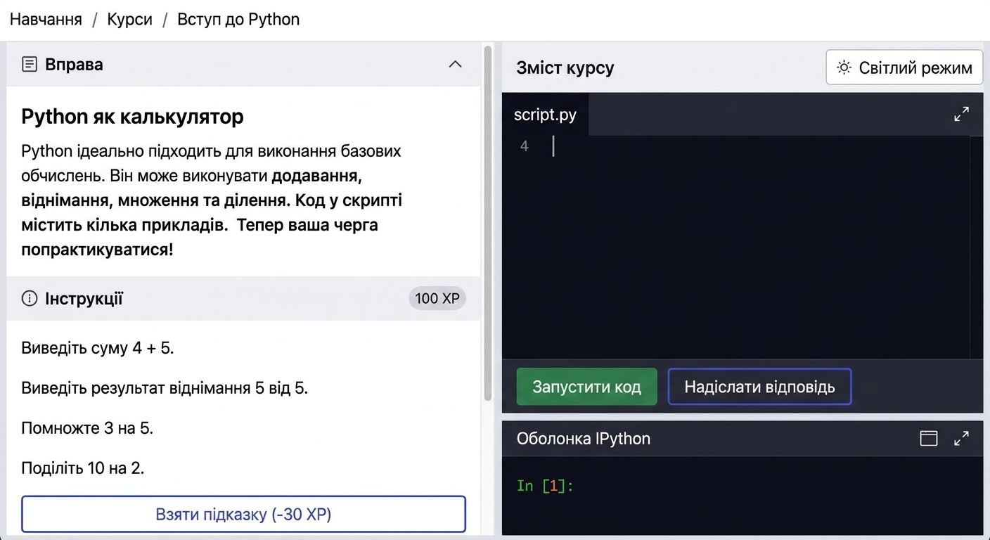 GIF: введення 4 + 5 у скрипті й натискання submit answer. Виводу немає.
