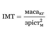 BMI = mass(kg) / height(m)^2
