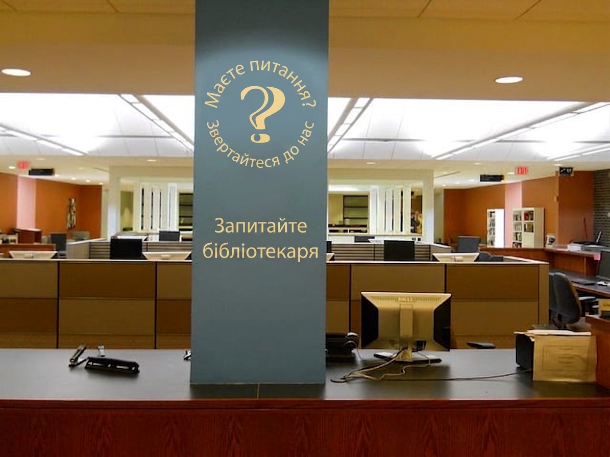 reference_desk.jpg
