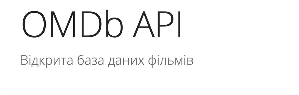 APIs — схема