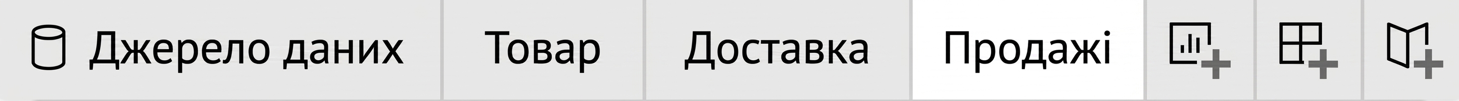 Знімок додавання аркушів до робочої книги