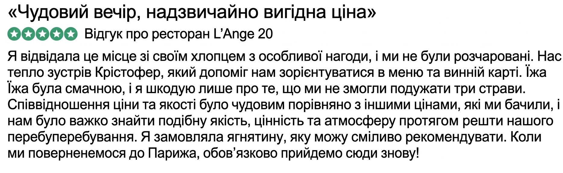 Приклад даних оглядів