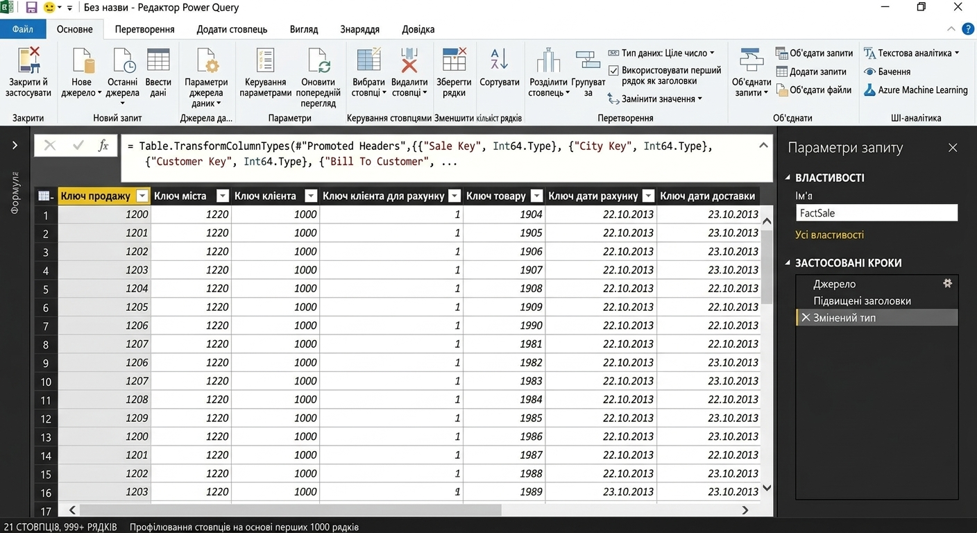 редактор power query