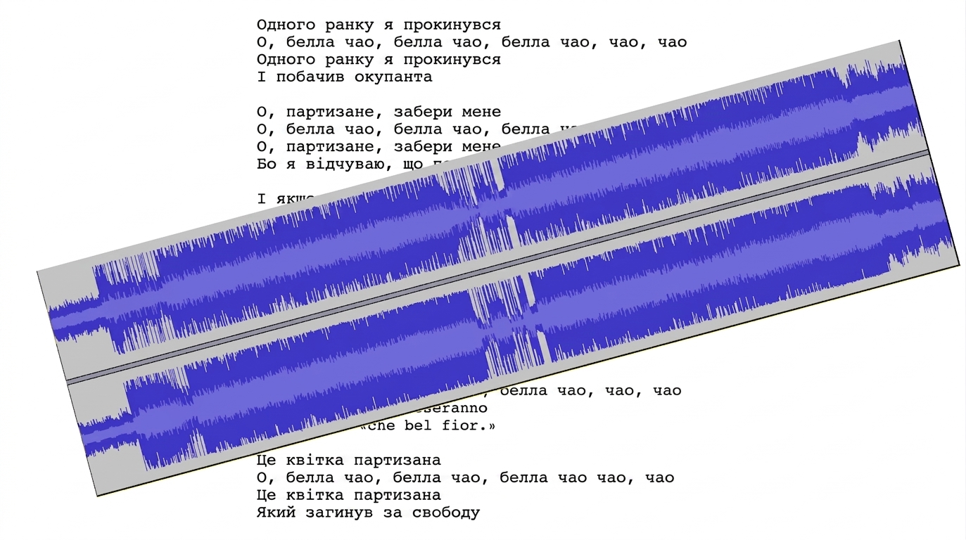 спектр пісні
