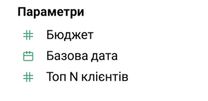 Параметр