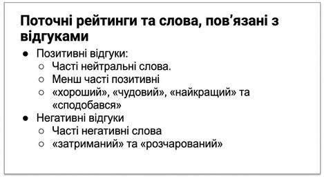 слайд із меншим обсягом тексту