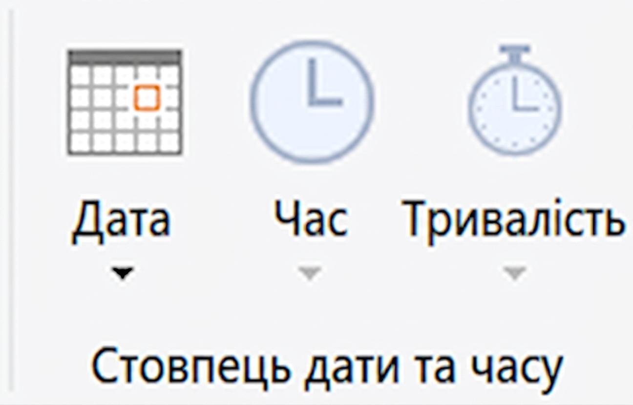 Знімок екрана з опціями перетворення дат у Power Query