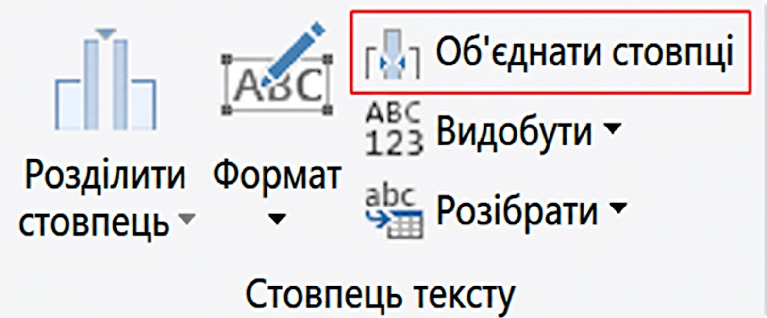 Знімок екрана Power Query з перетворенням Merge Columns