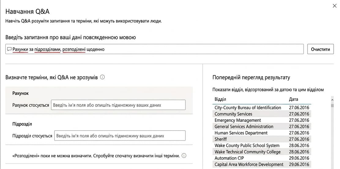 Додавання нових термінів через Teach Q&A