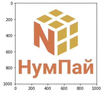 Логотип NumPy із поміняними місцями значеннями червоного та синього каналів