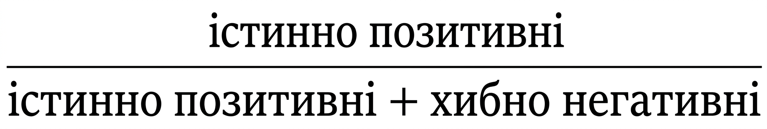recall_formula.png