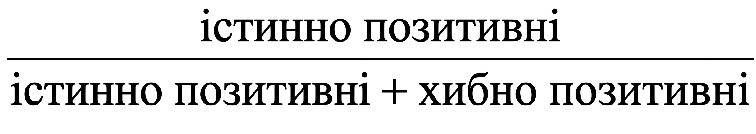 precision_formula.png