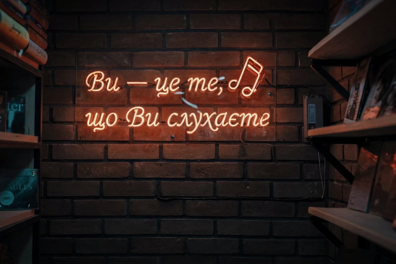 ви — це те, що слухаєте.jpg