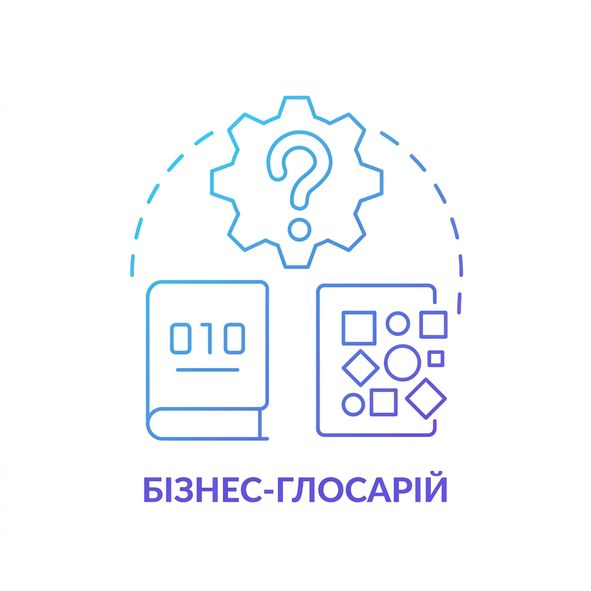 Піктограма бізнес-глосарію