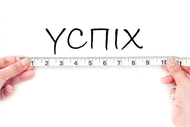 Зображення слова «success» поруч із лінійкою