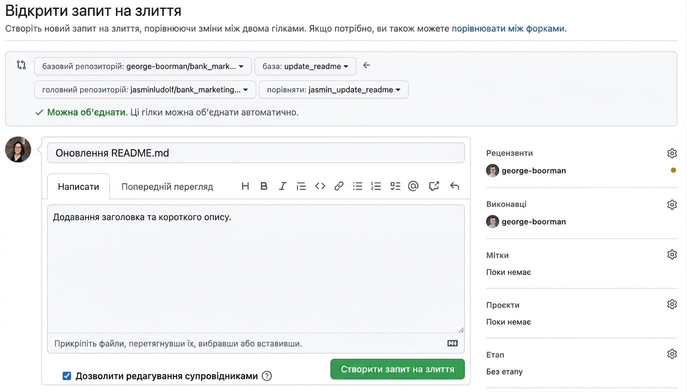 Вигляд із запитаним рецензентом