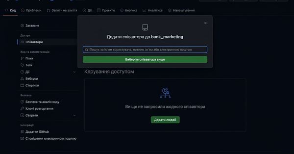 відео додавання Jasmin Ludolf як Collaborator до нашого приватного репозиторію