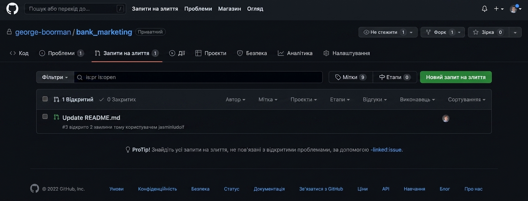 Вигляд вкладки PR для власника
