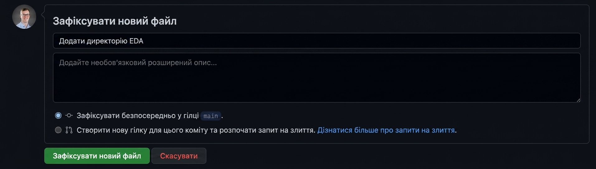 фіксація нового каталогу