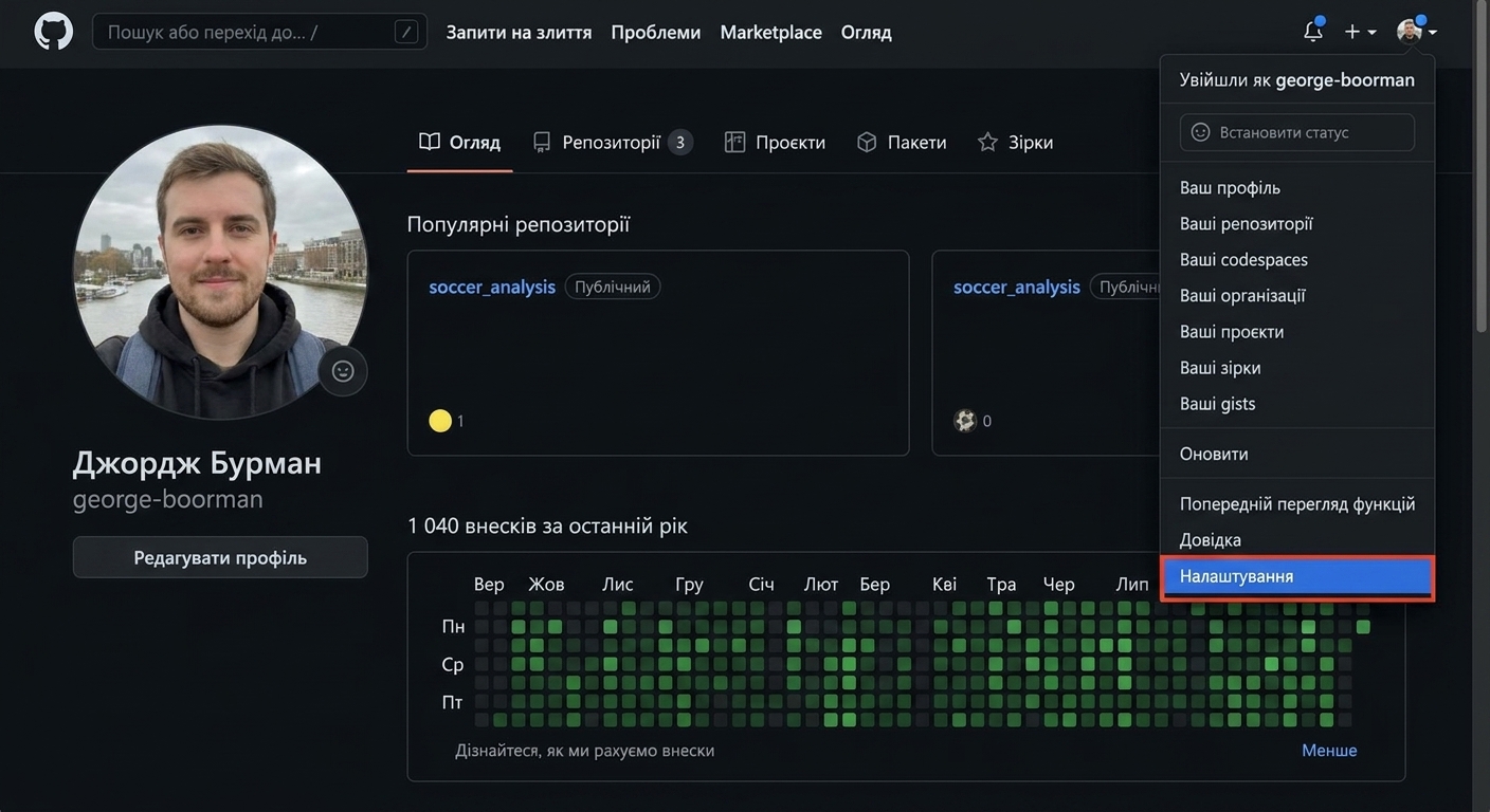 Розділ settings, доступ з профілю