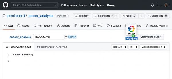 Анімація перетягування зображення у файл markdown та автоматичної побудови синтаксису в GitHub