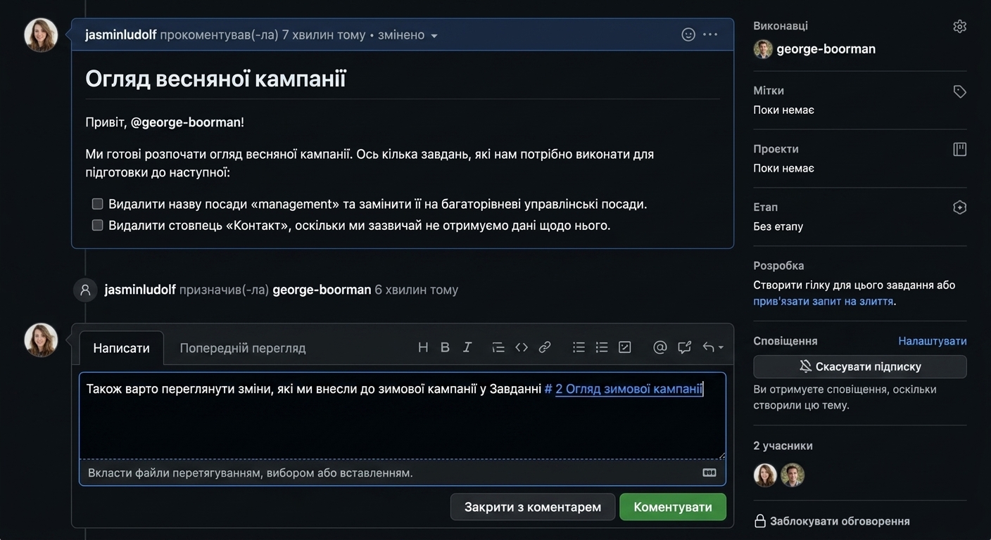 Перегляд додавання посилання на інший issue